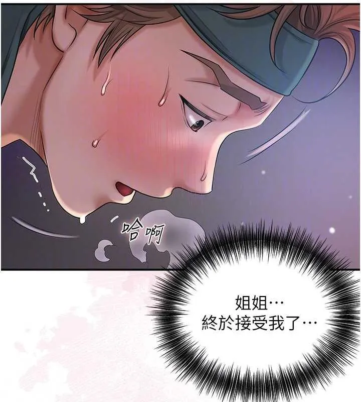 第12话-侵蚀身心的绝伦快感 84