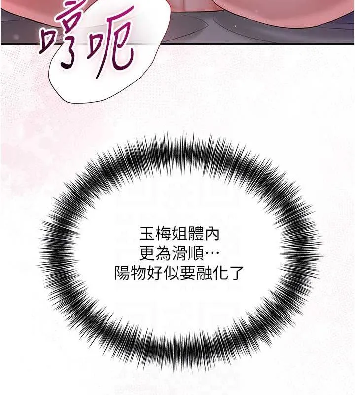 第12话-侵蚀身心的绝伦快感 89