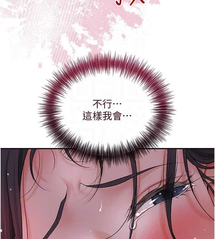 第12话-侵蚀身心的绝伦快感 106