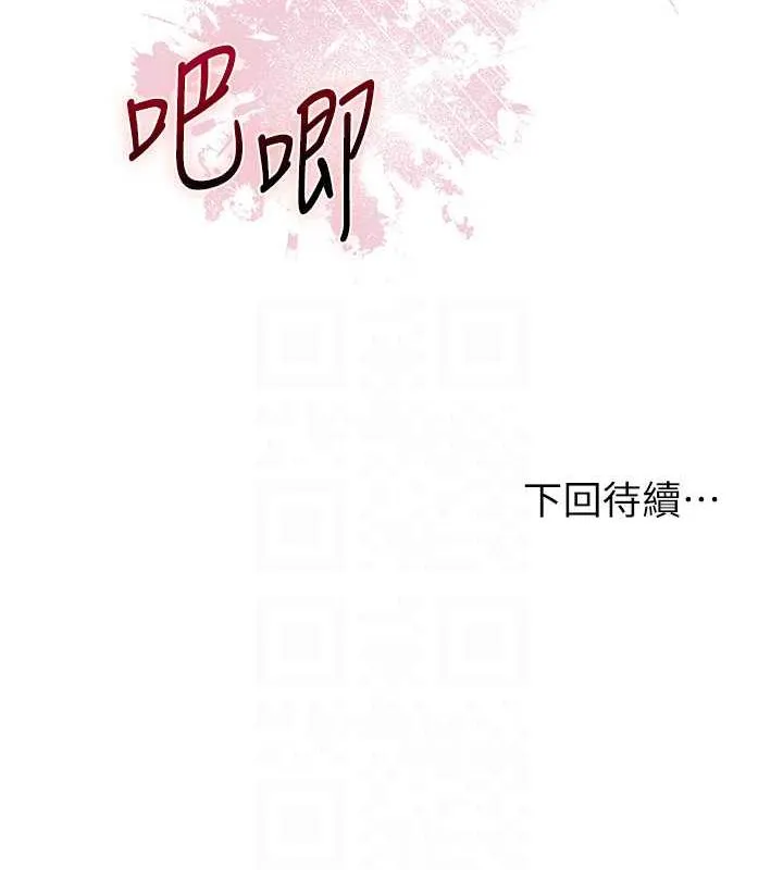 第12话-侵蚀身心的绝伦快感 108