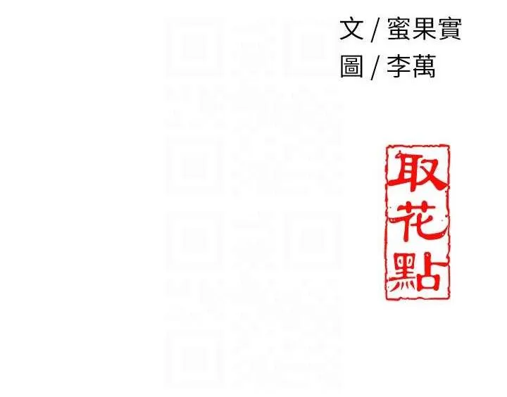 第12话-侵蚀身心的绝伦快感 109