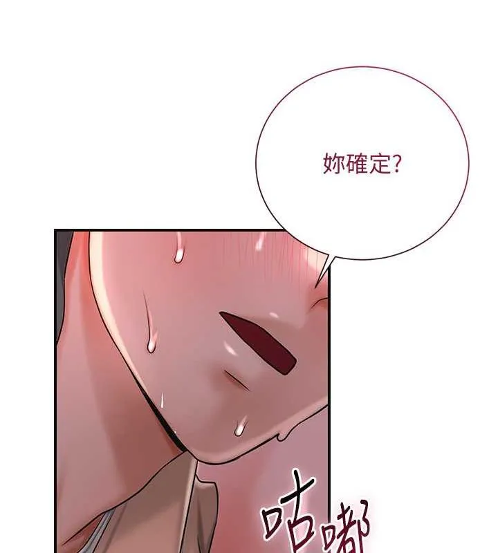 第13话-尽管射就对了! 36