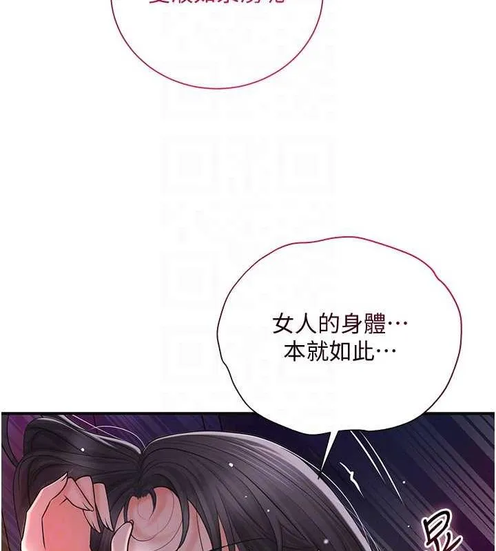 第13话-尽管射就对了! 45