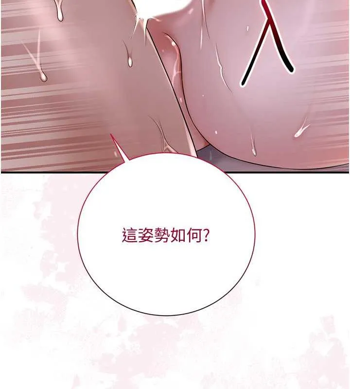 第13话-尽管射就对了! 66