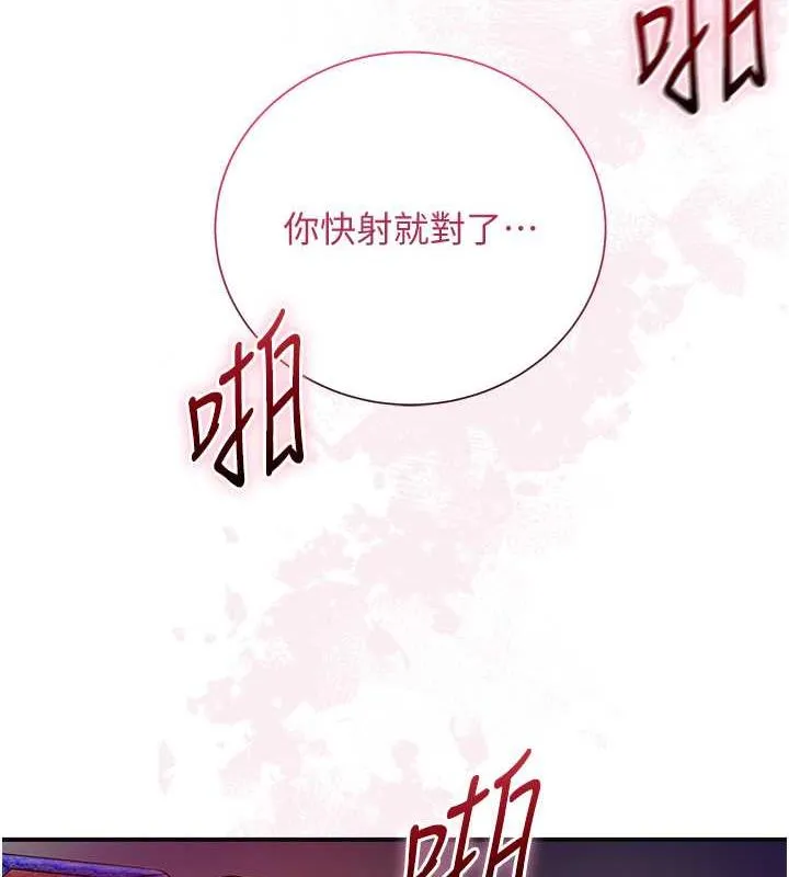 第13话-尽管射就对了! 69