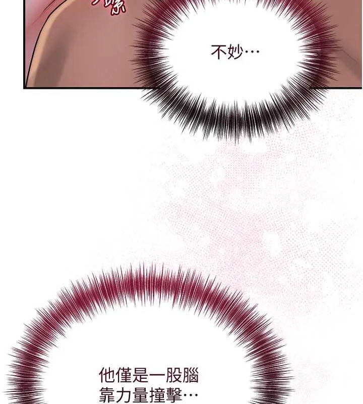 第13话-尽管射就对了! 75