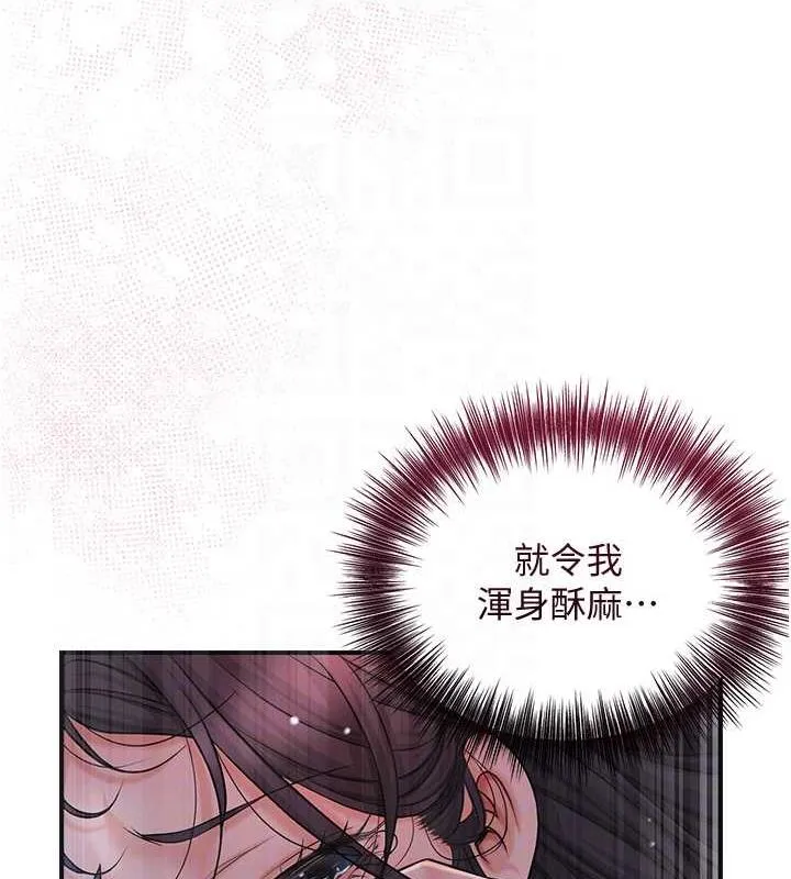 第13话-尽管射就对了! 78