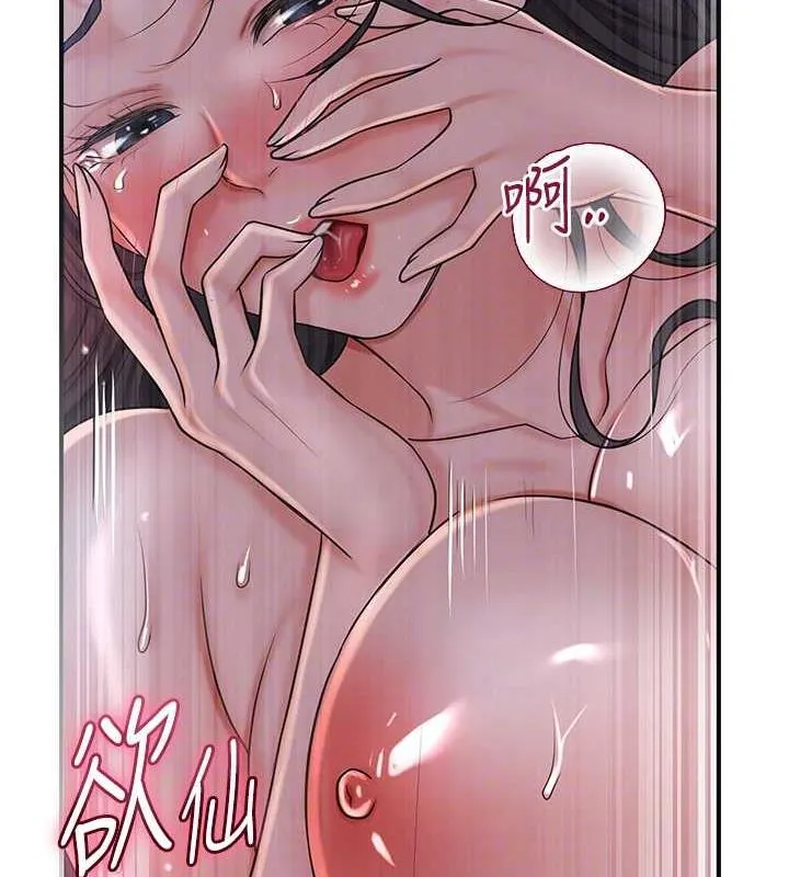 第13话-尽管射就对了! 79