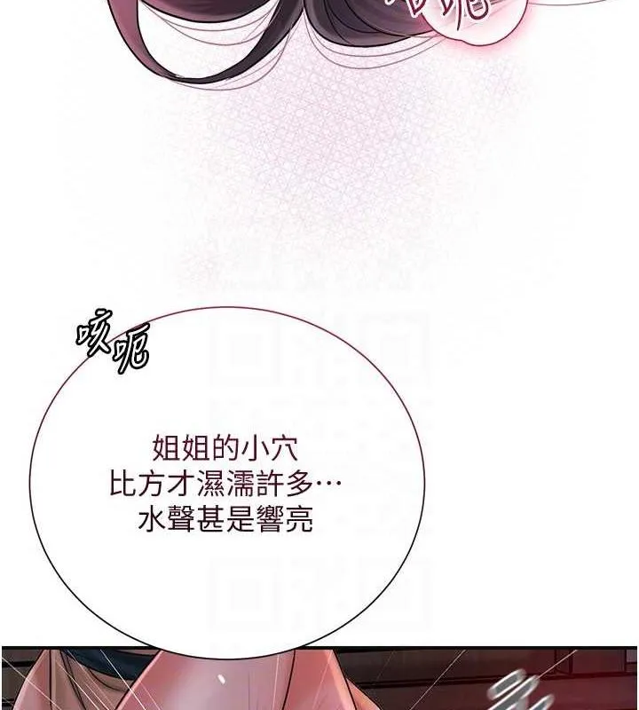 第13话-尽管射就对了! 87
