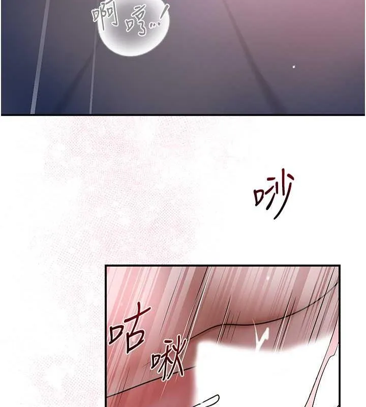 第13话-尽管射就对了! 90