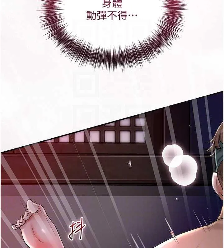第13话-尽管射就对了! 97