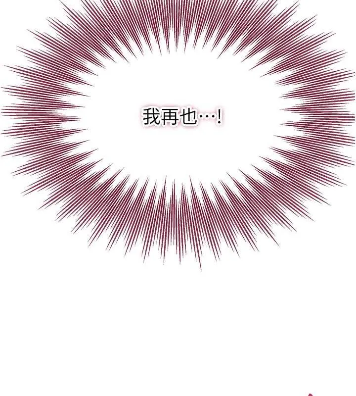 第13话-尽管射就对了! 103