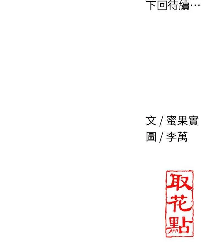 第13话-尽管射就对了! 107