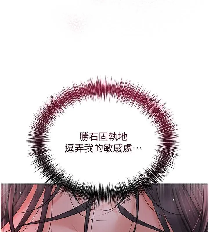 第14话-子子孙孙全献给姐姐 9