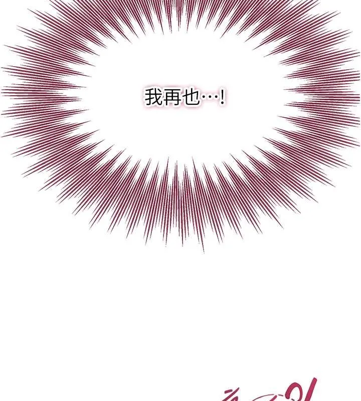 第14话-子子孙孙全献给姐姐 11