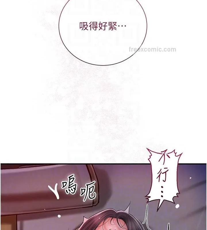 第14话-子子孙孙全献给姐姐 20