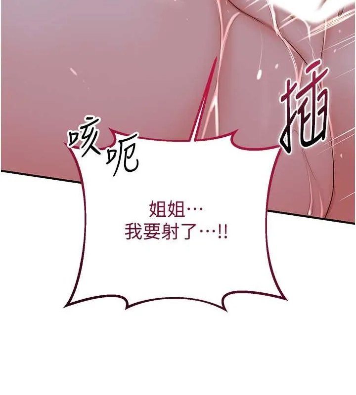第14话-子子孙孙全献给姐姐 37