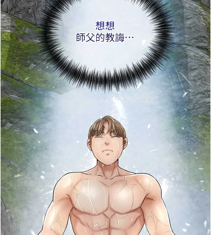 第14话-子子孙孙全献给姐姐 55