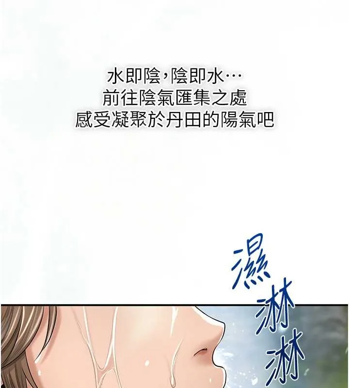 第14话-子子孙孙全献给姐姐 57