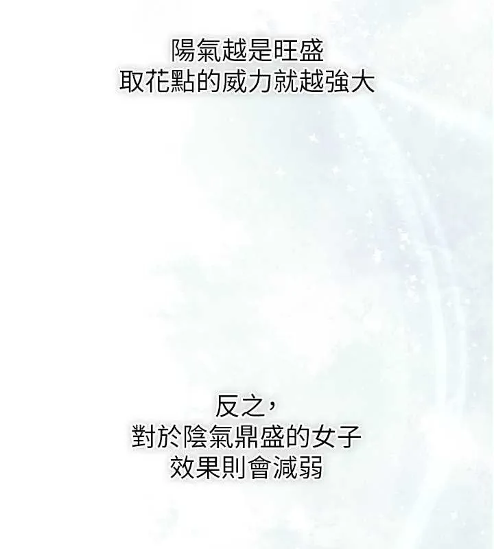 第14话-子子孙孙全献给姐姐 59