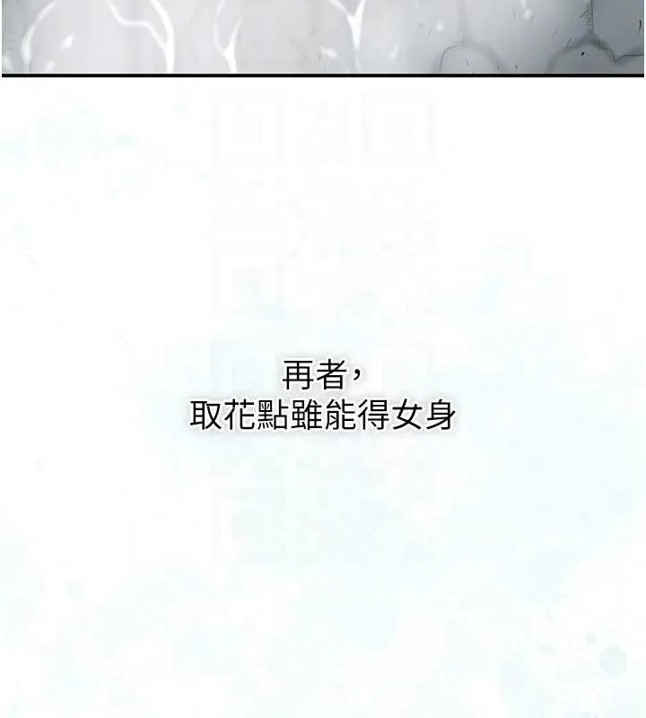 第14话-子子孙孙全献给姐姐 62