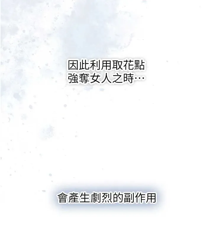 第14话-子子孙孙全献给姐姐 65