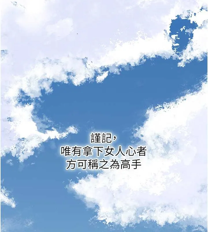 第14话-子子孙孙全献给姐姐 67
