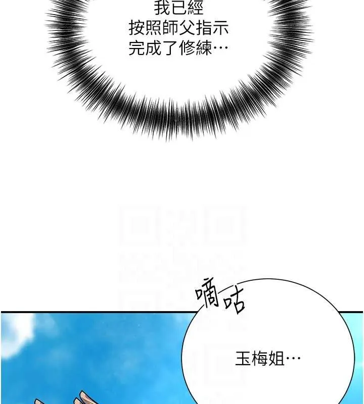 第14话-子子孙孙全献给姐姐 72