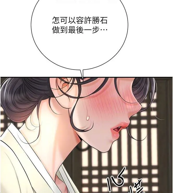 第14话-子子孙孙全献给姐姐 111