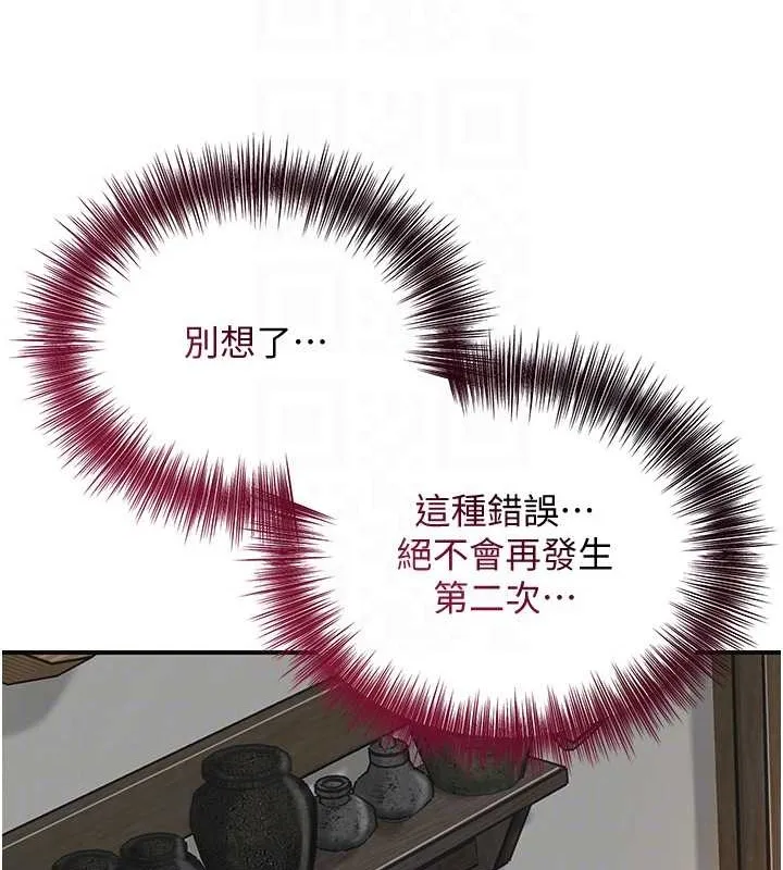 第14话-子子孙孙全献给姐姐 116