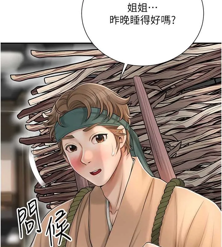 第14话-子子孙孙全献给姐姐 124