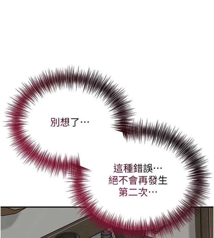 第15话-取花点的性副作用 3