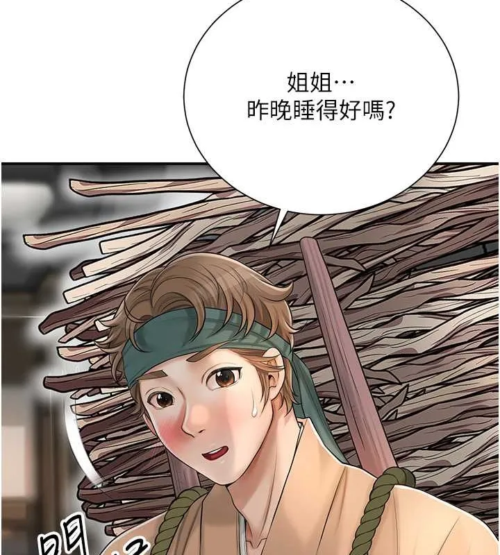 第15话-取花点的性副作用 11