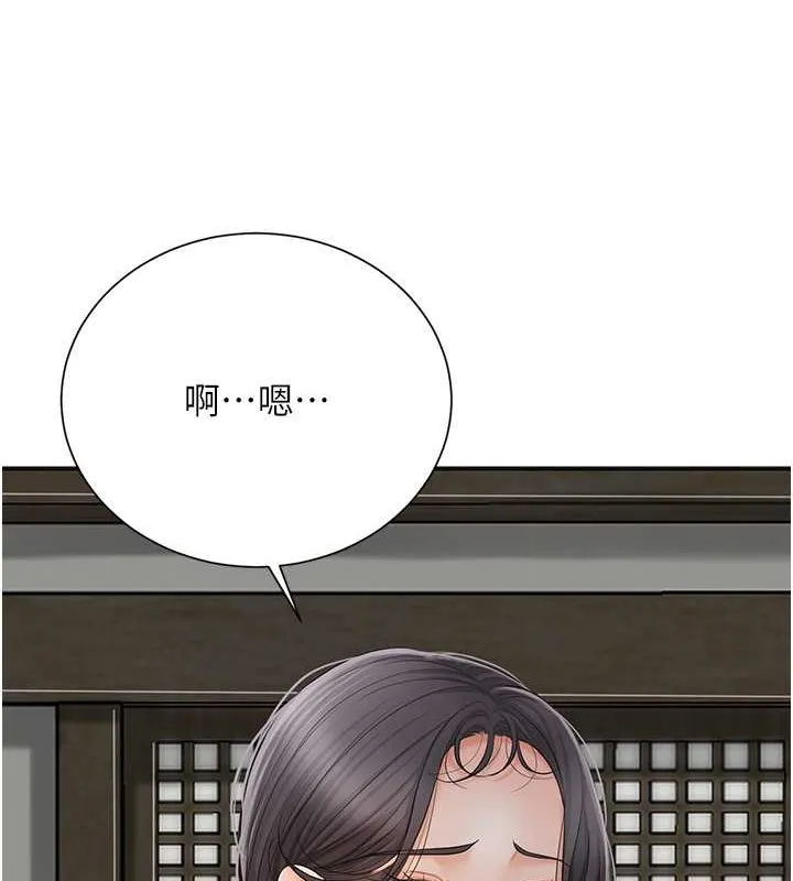 第15话-取花点的性副作用 13