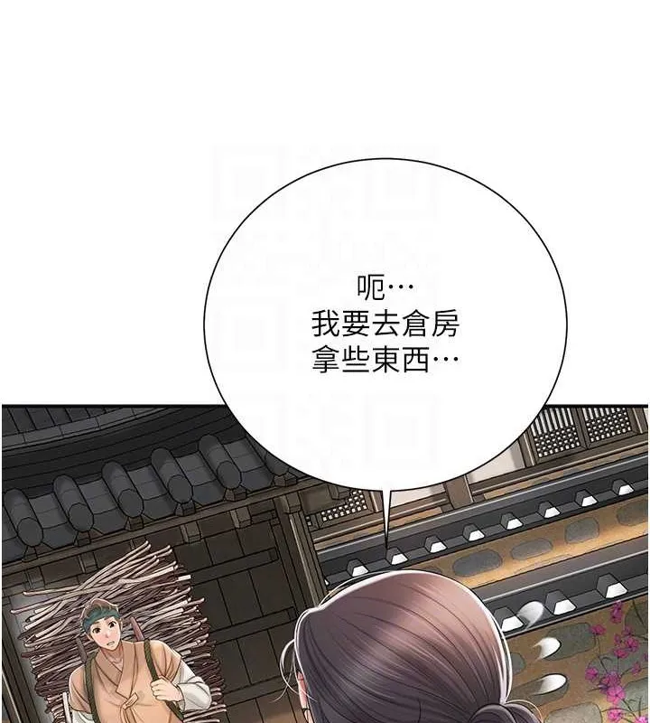 第15话-取花点的性副作用 19