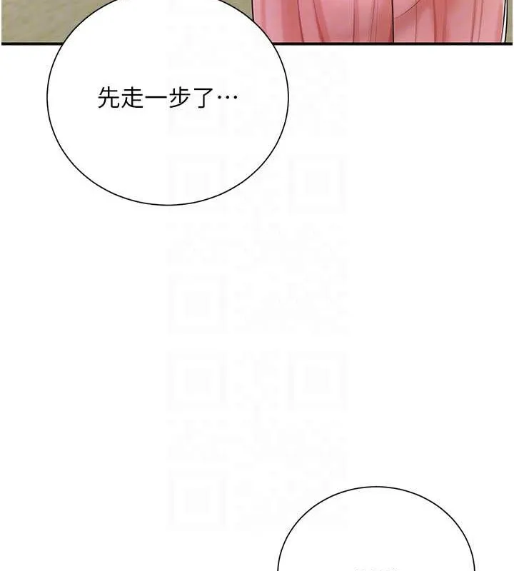 第15话-取花点的性副作用 21