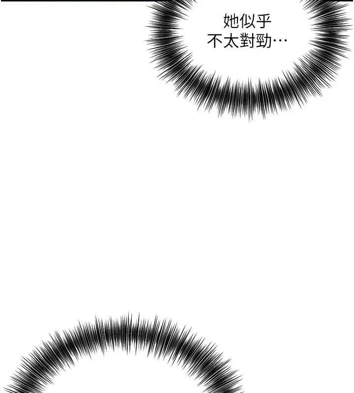 第15话-取花点的性副作用 27