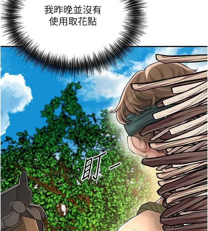 第15话-取花点的性副作用 28