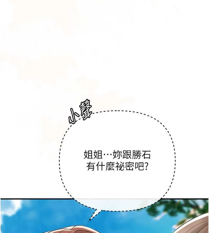 第15话-取花点的性副作用 45