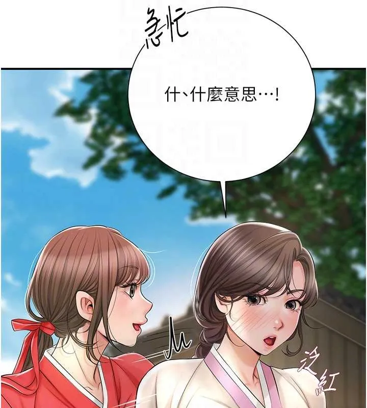 第15话-取花点的性副作用 48