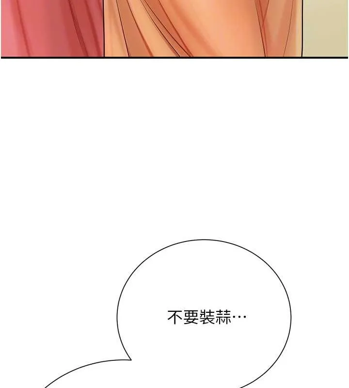 第15话-取花点的性副作用 50