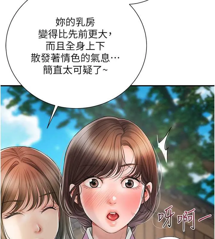 第15话-取花点的性副作用 51