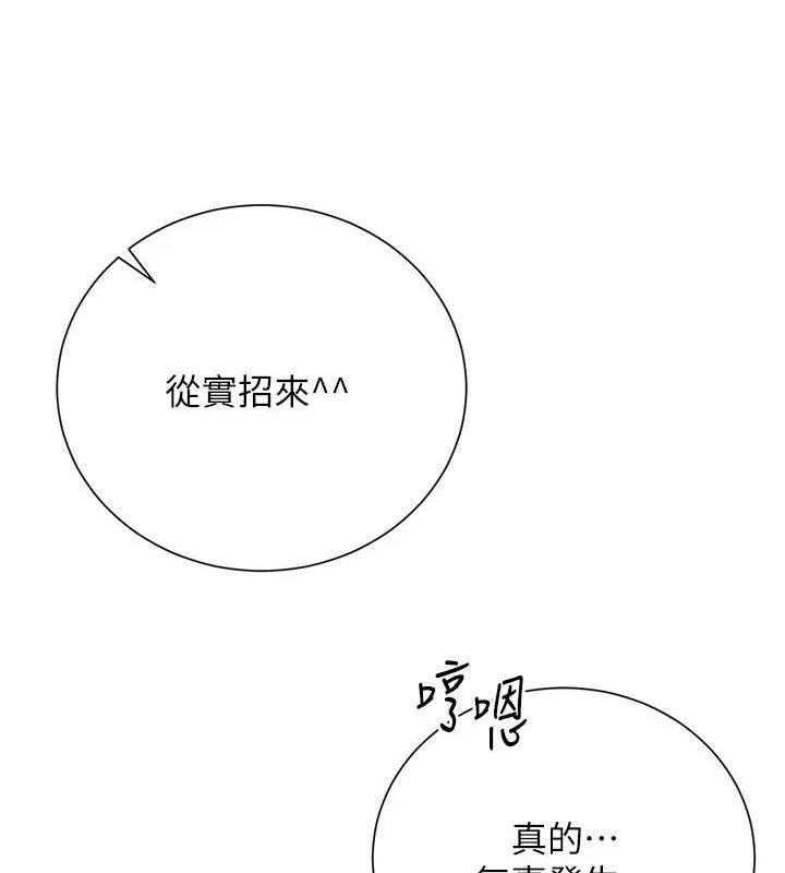 第15话-取花点的性副作用 53