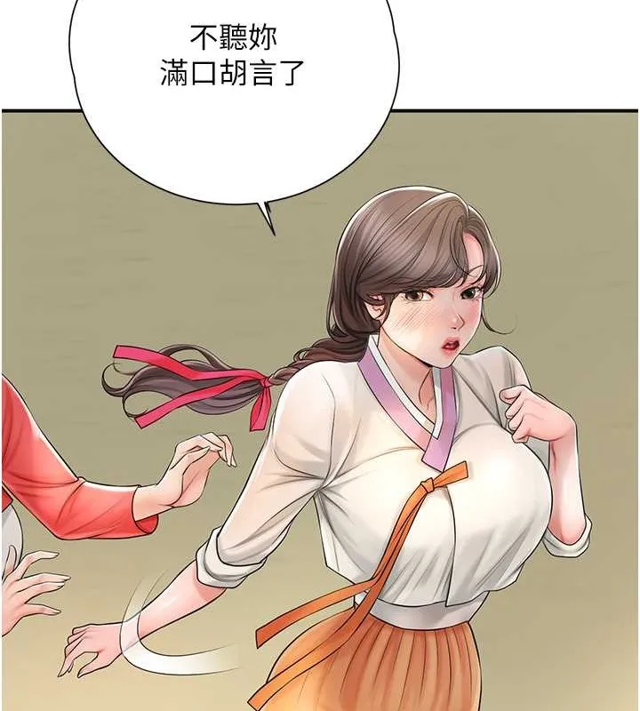 第15话-取花点的性副作用 57