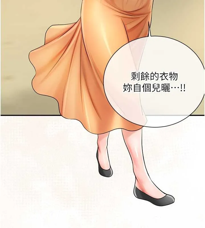 第15话-取花点的性副作用 58