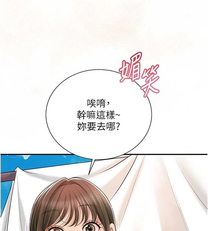 第15话-取花点的性副作用 59