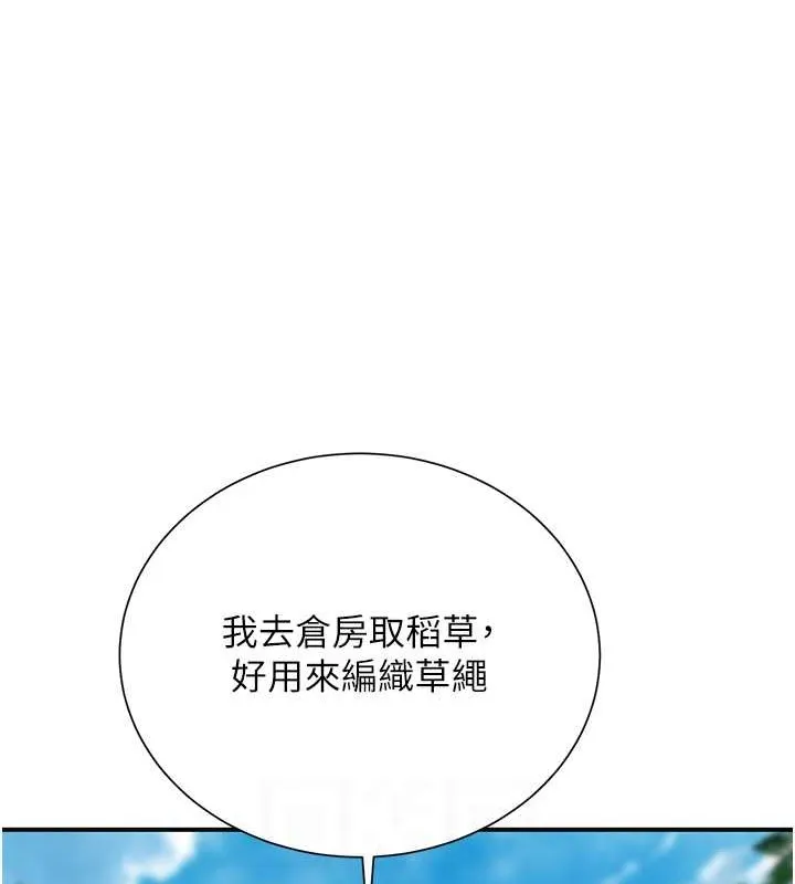 第15话-取花点的性副作用 61