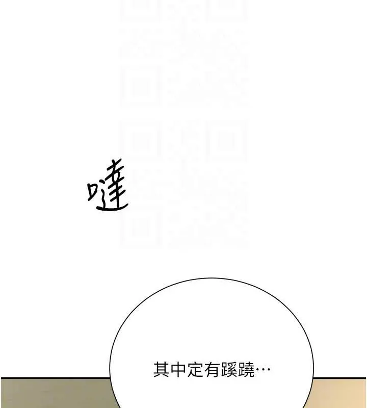 第15话-取花点的性副作用 64