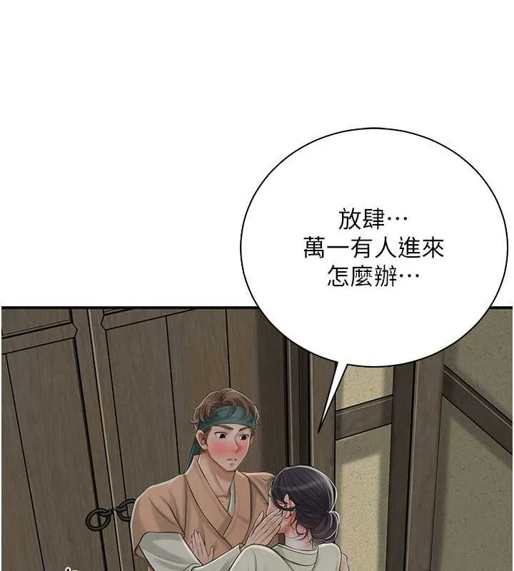 第15话-取花点的性副作用 70