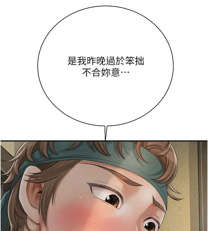 第15话-取花点的性副作用 72